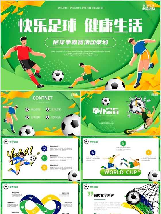 如何制定智能篮球训练计划_1