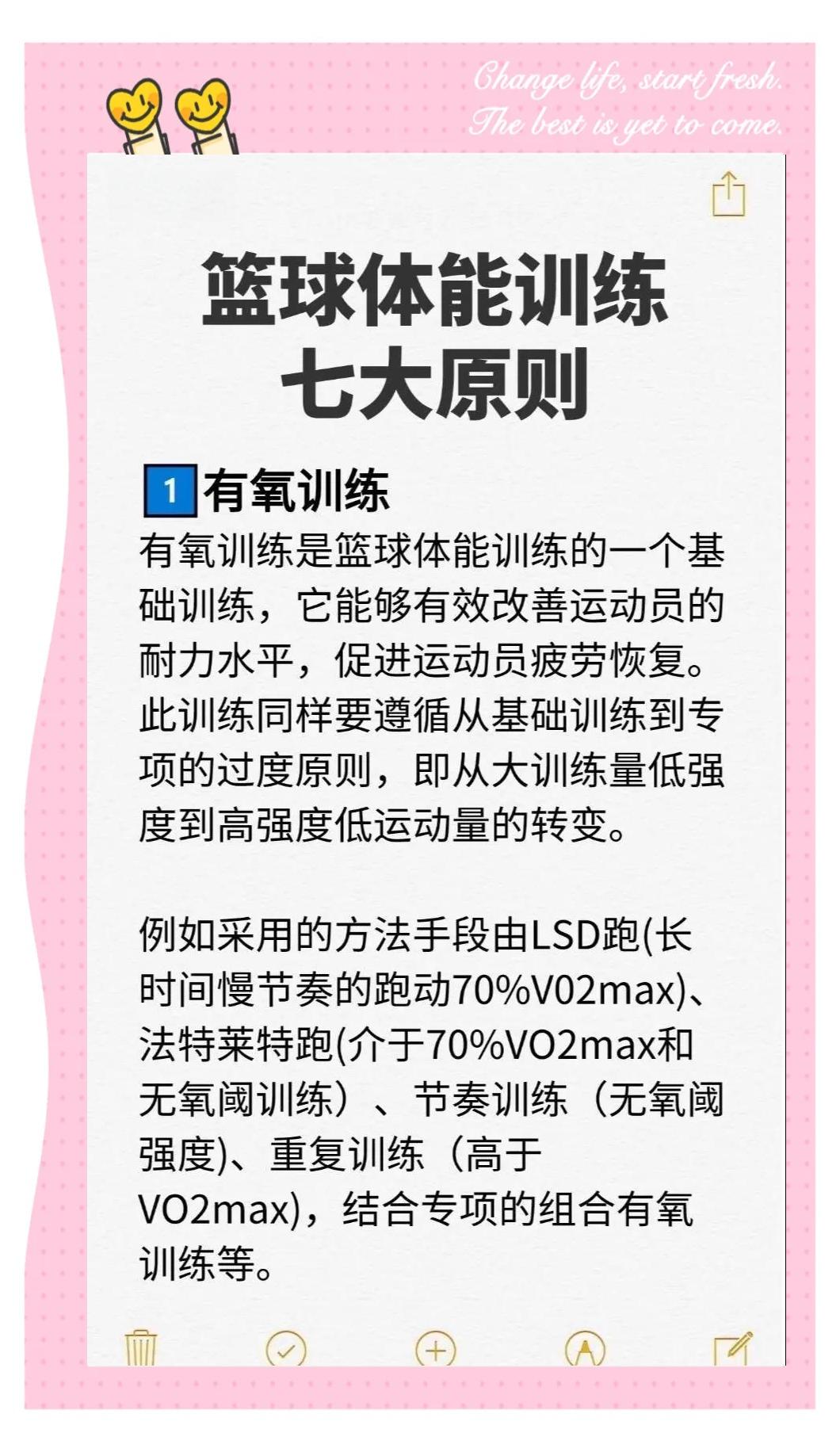 如何调整饮食以适应高强度篮球训练