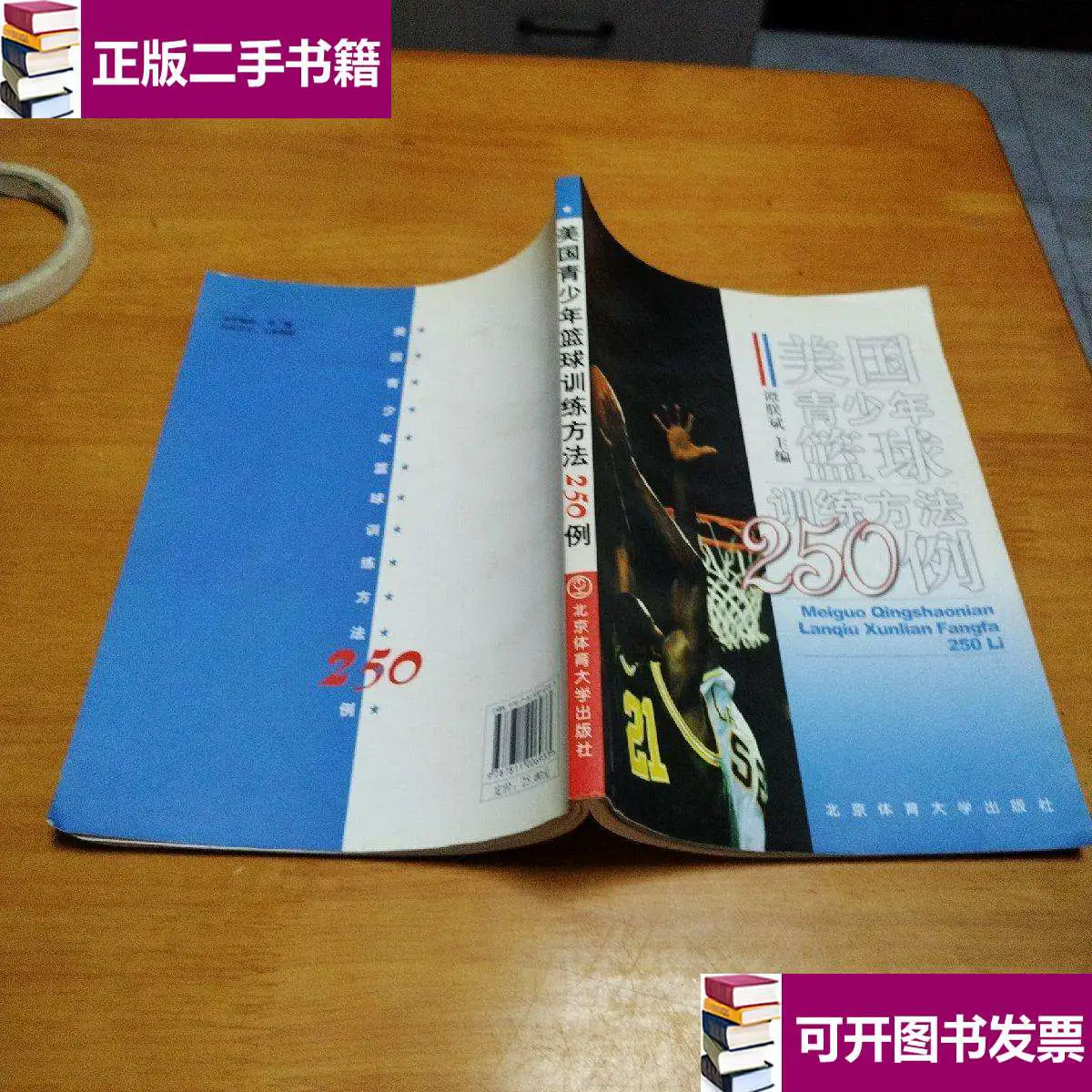如何在团队训练中激励每个队员发挥最佳水平_1